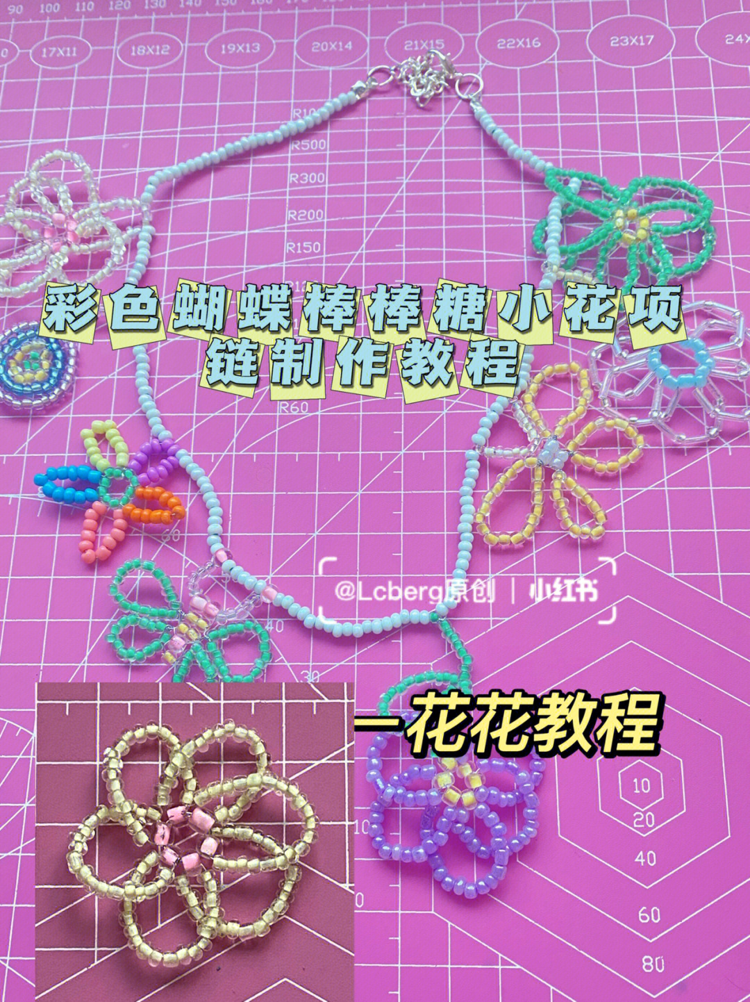 蝴蝶项链编织教程图片