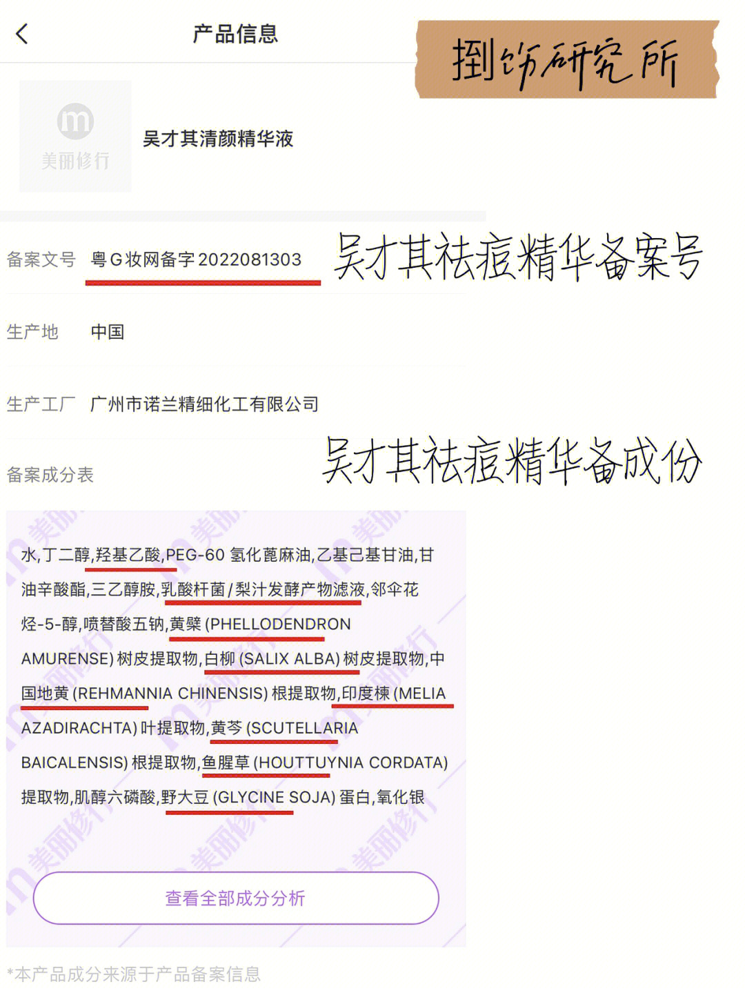 说吴才其有激素的看过来解答一下