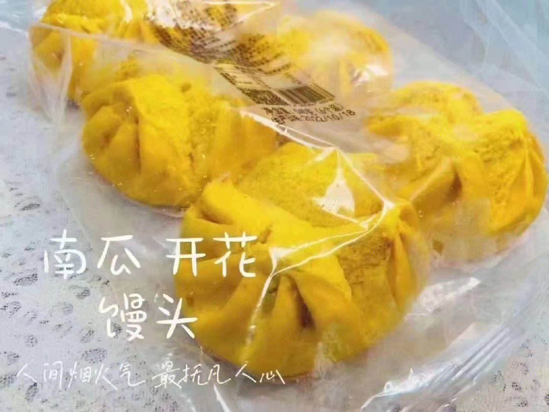 好吃方便菜 南瓜馒头