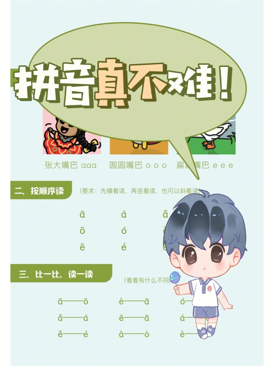 拼音启蒙#拼音拼读#拼音学习#一年级拼音#幼小衔接拼趑