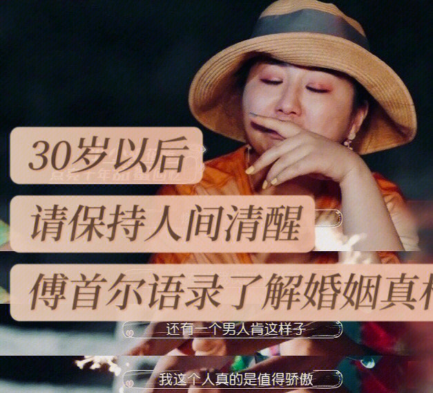 30岁以后请保持清醒看清婚姻的真相