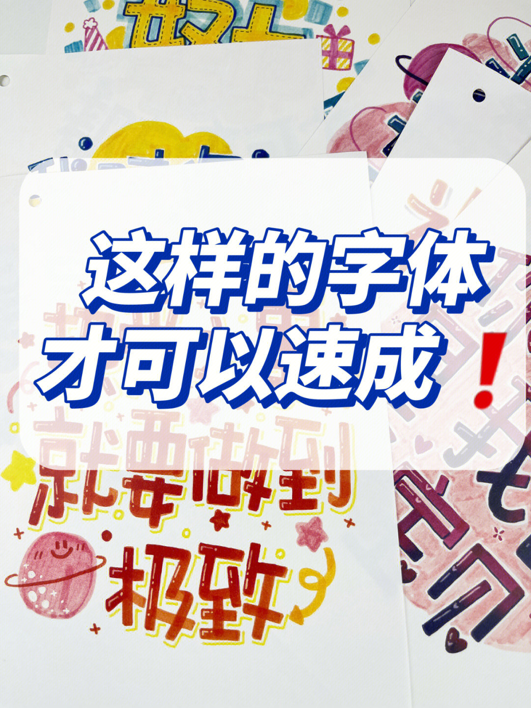 门面出租pop手写字体图片