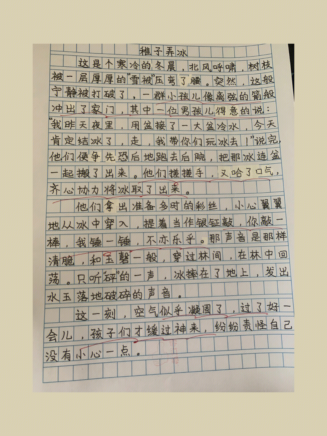 村晚改写短文150字图片