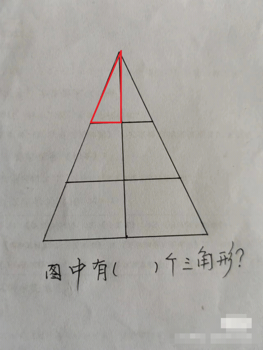 数三角形图解图片