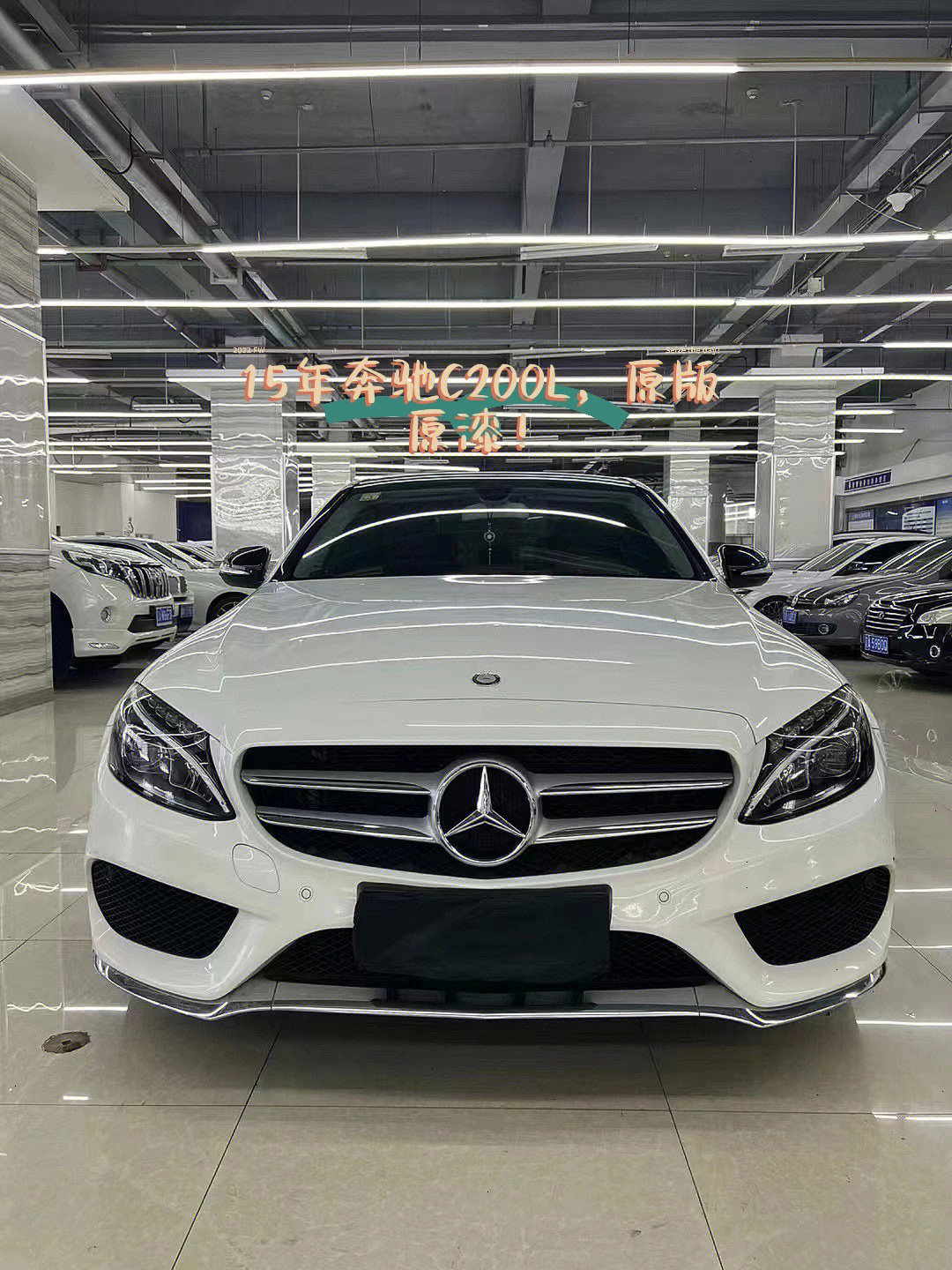 2014款奔驰c200l参数图片