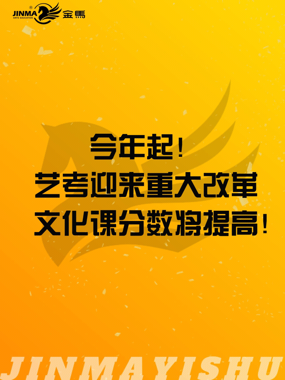 参考学生综合素质评价,分类考试,综合评价,多元录取的高校艺术类专业