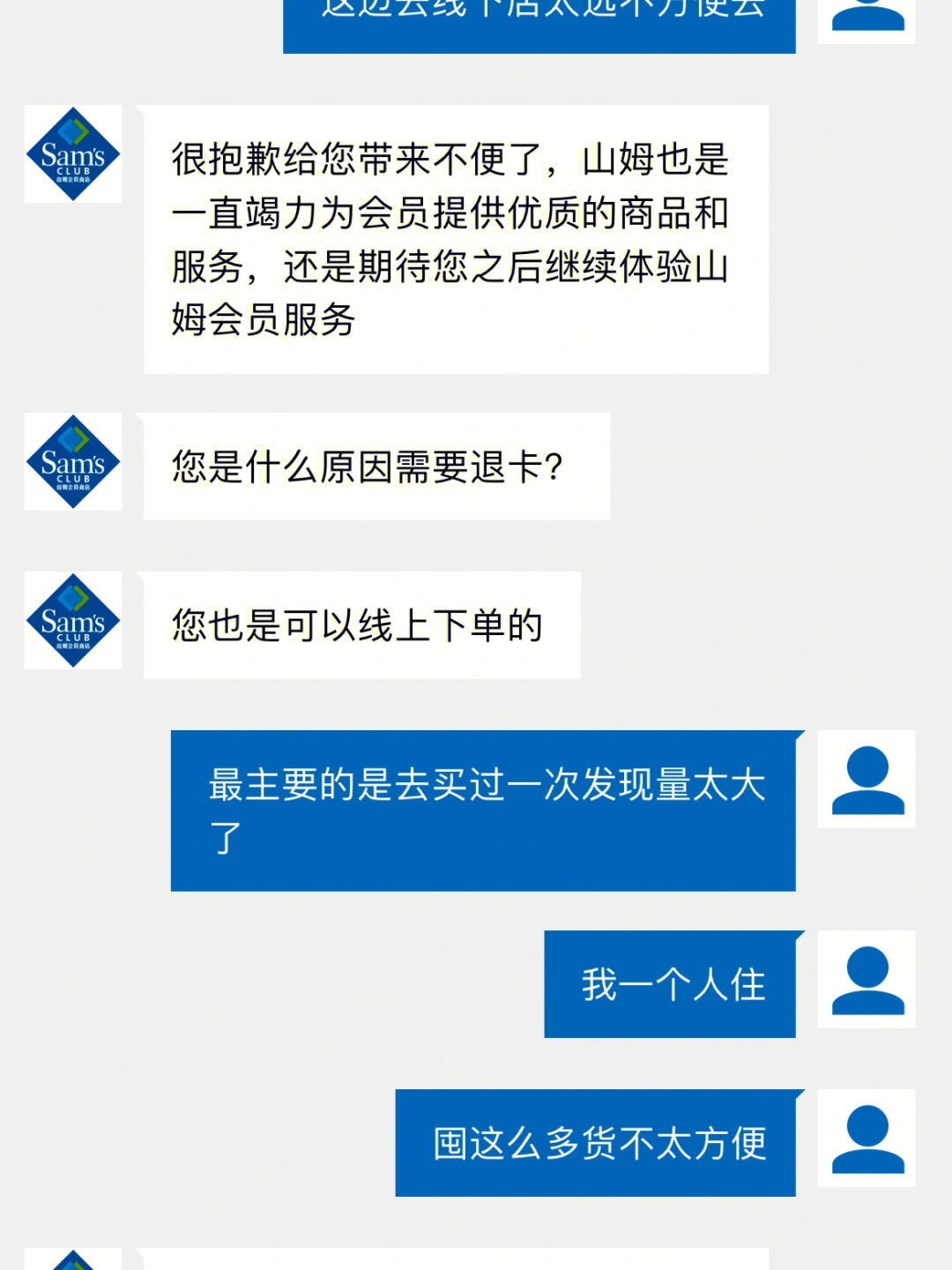 山姆会员卡电子卡截图图片