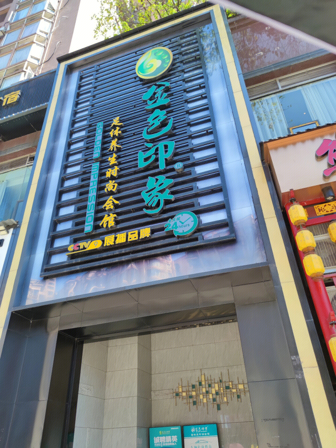 金色印象沙坪坝店图片