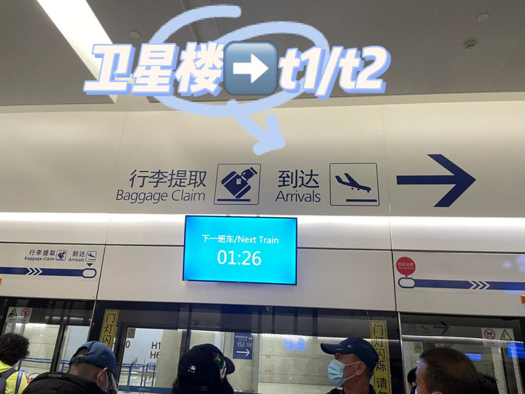 凌晨到上海浦东机场77守航夜宵线77