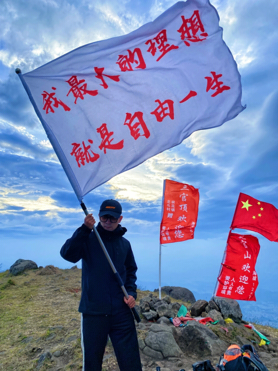 登山户外旗帜图片大全图片