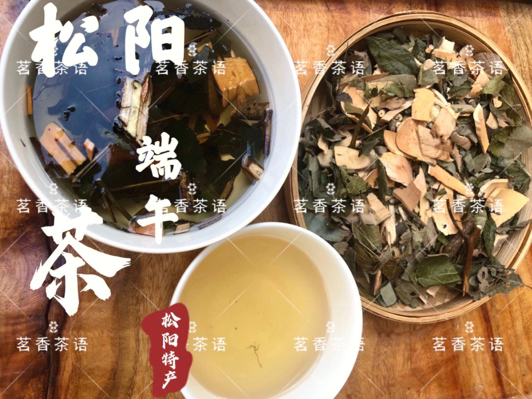 松阳端午茶功效图片