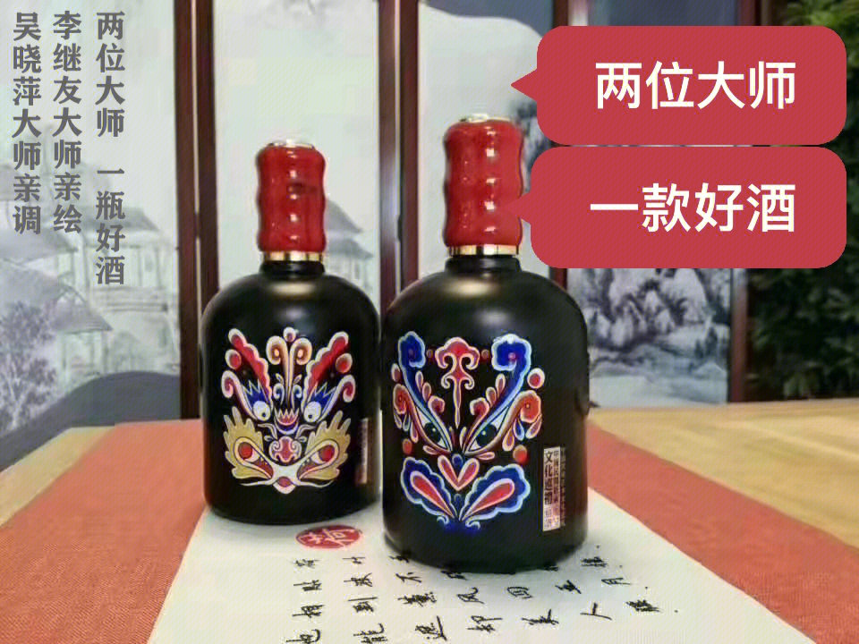 马勺脸谱酒52度图片