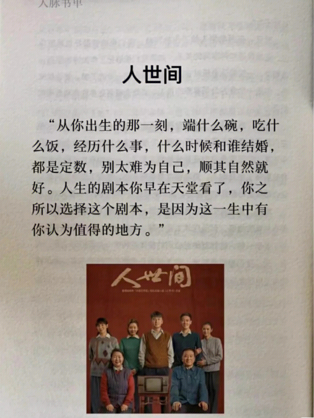 为情所困的意思图片