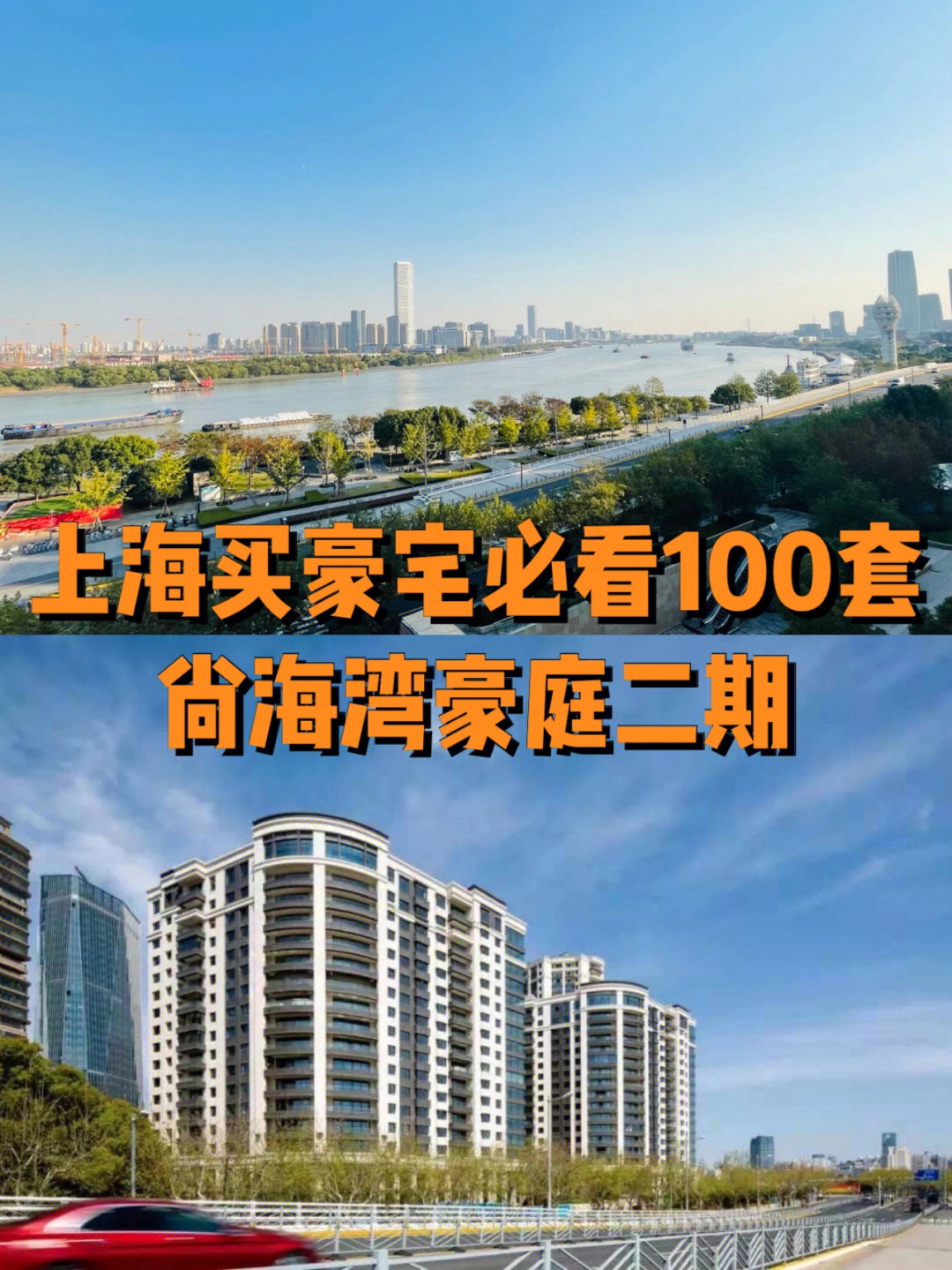 上海买豪宅必看100套尚海湾豪庭二期