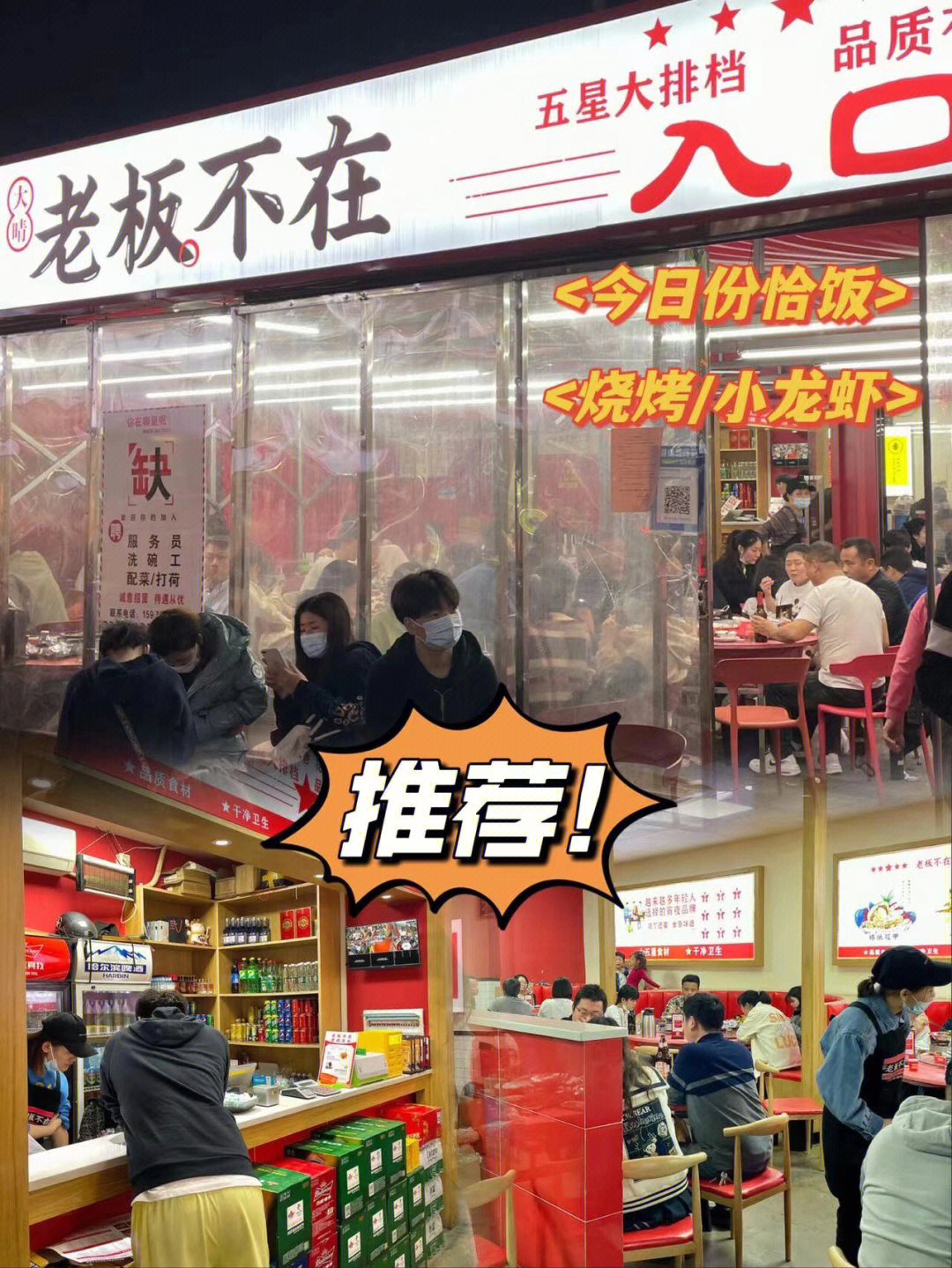 长安大排档老板图片