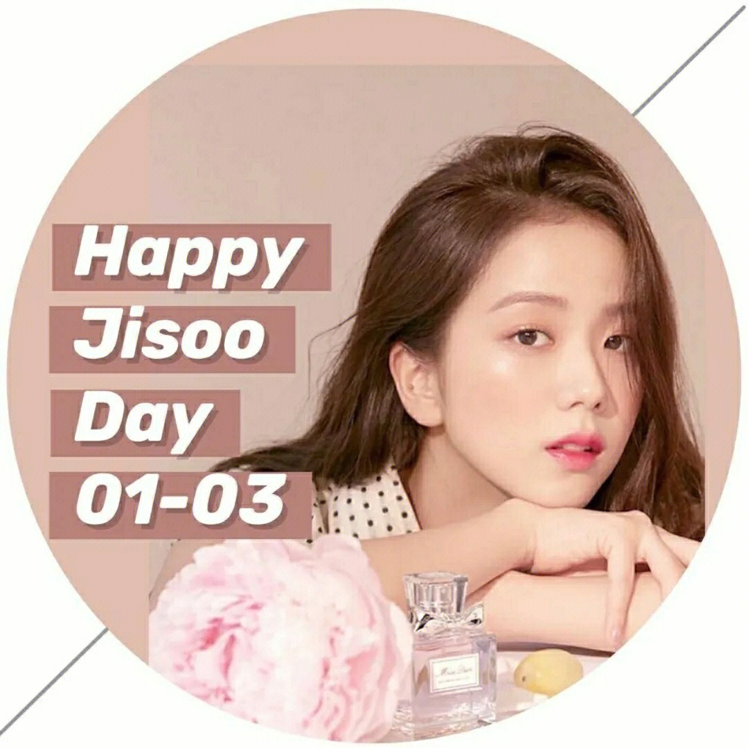 jisoo出生日期图片