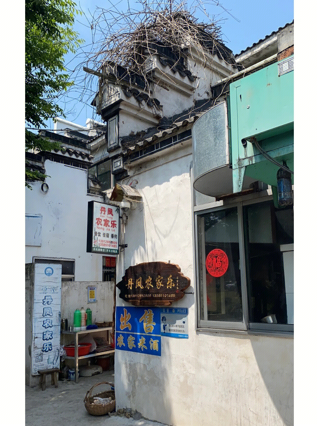 南京石塘人家乡村酒店图片