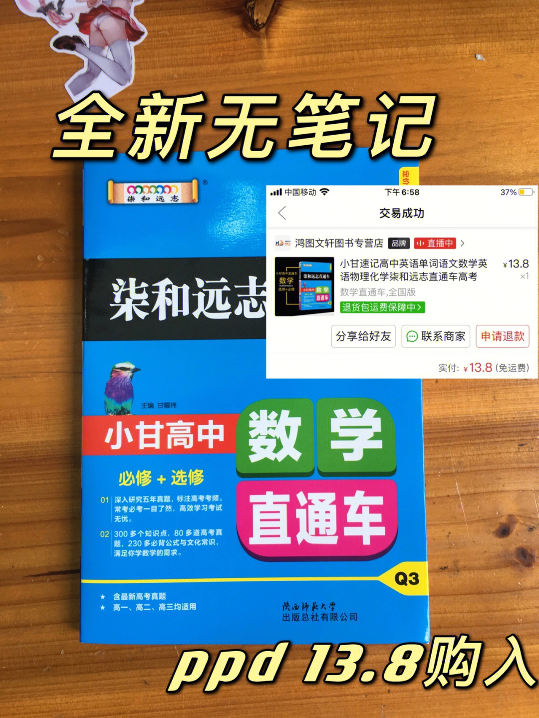 高中学习资料低价出