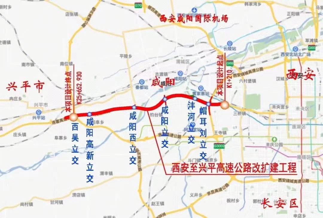 西兴高速(西安-兴平)改扩建项目初步设计获批!