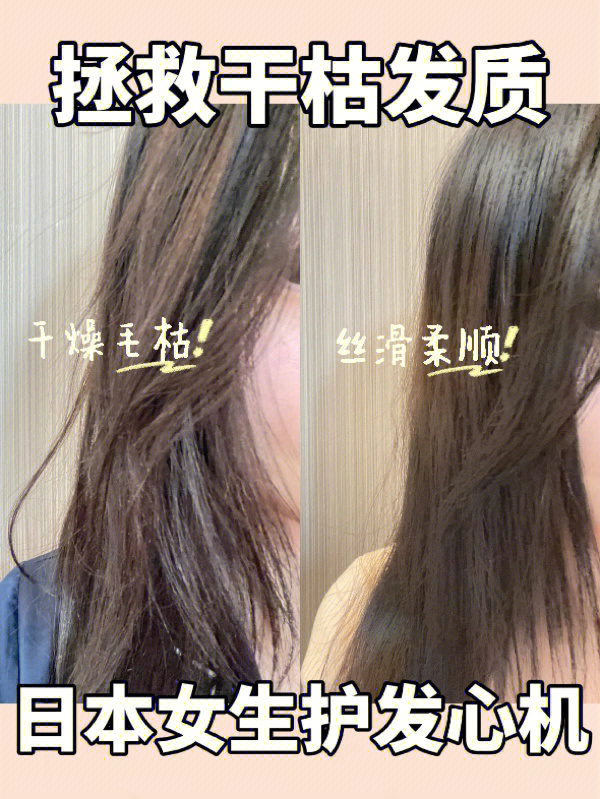 樱花妹都在用的日本洗发水60拯救干枯发质