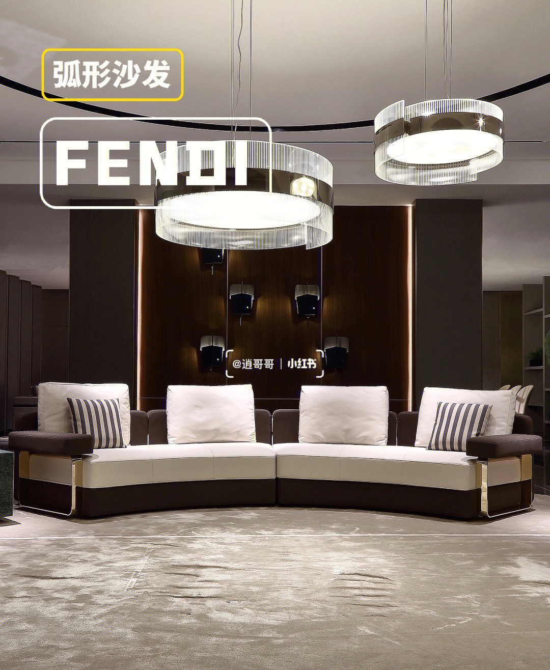 fendicasakellyround弧形沙发