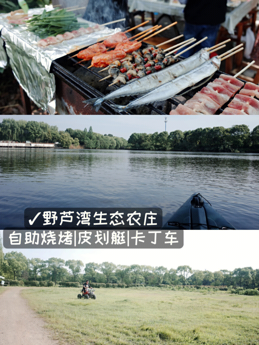 杭州遛娃良渚野芦湾生态农庄大人的聚会