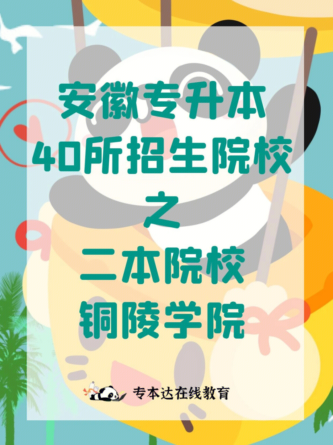 铜陵学院法学院图片