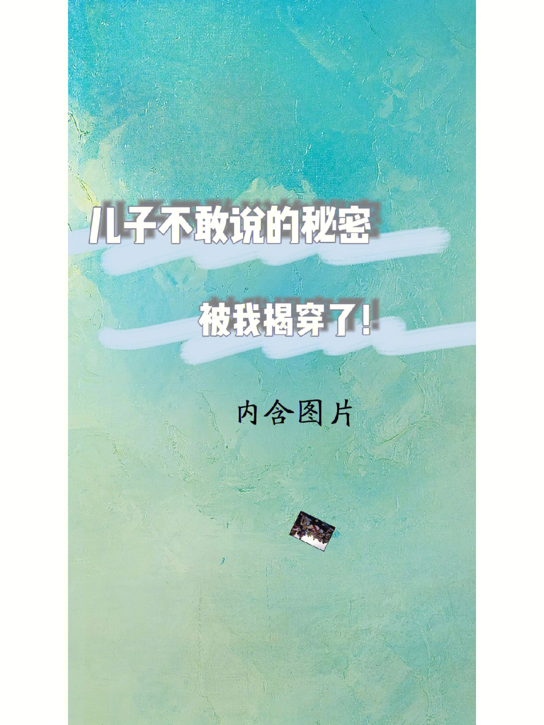 你能忍了吗