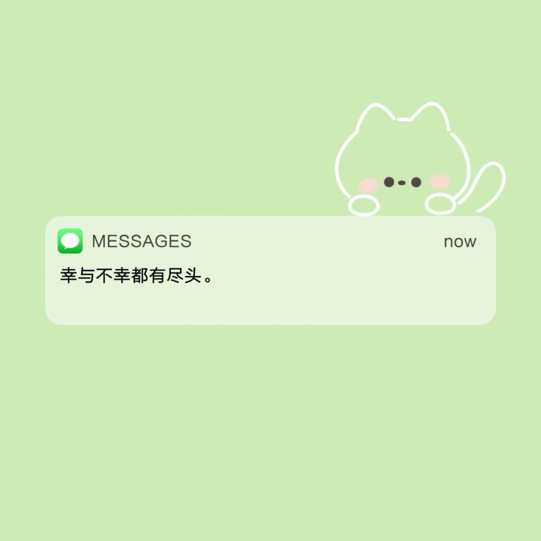 自制messages教程图片