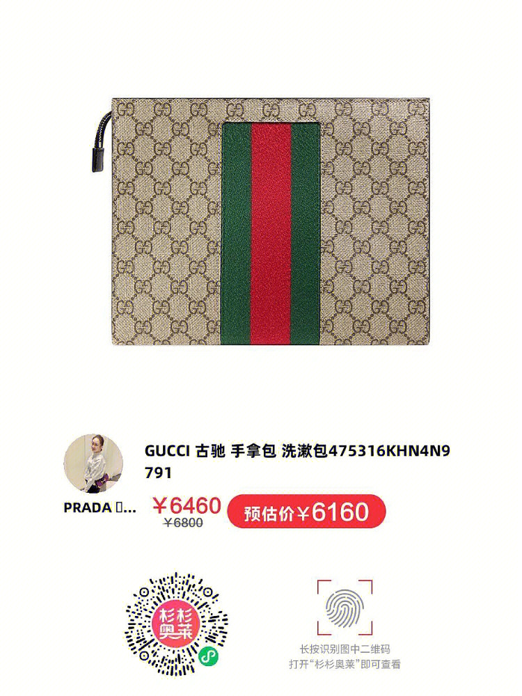 gucci男士经典手包