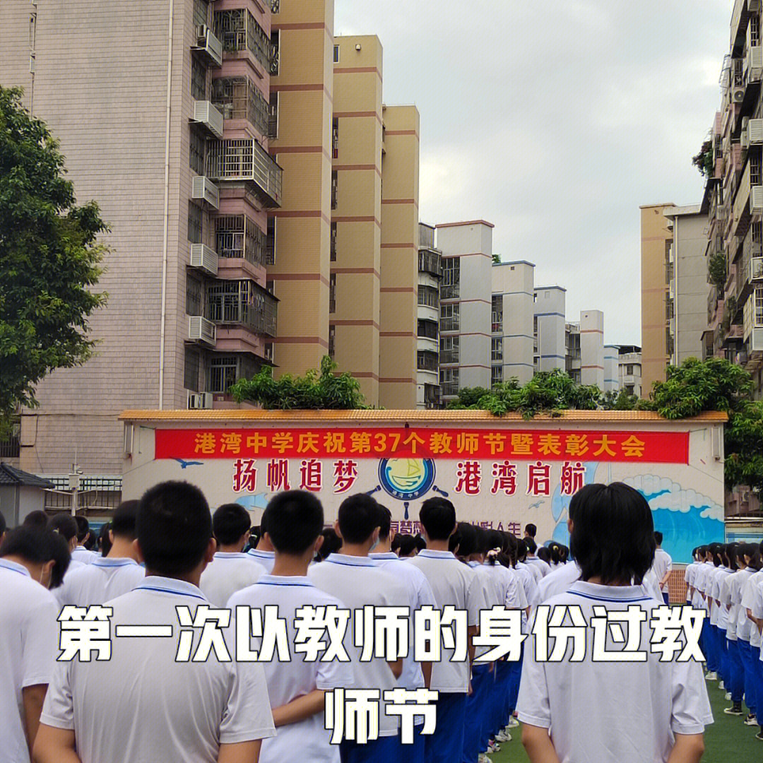 黄埔区港湾中学图片