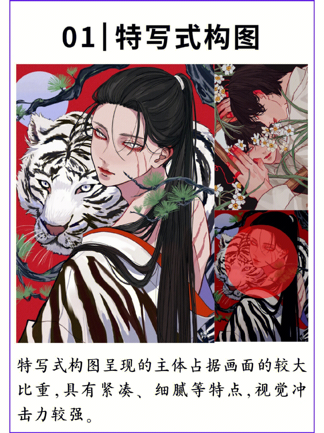 零基础学插画让人眼前一亮的9种插画构图