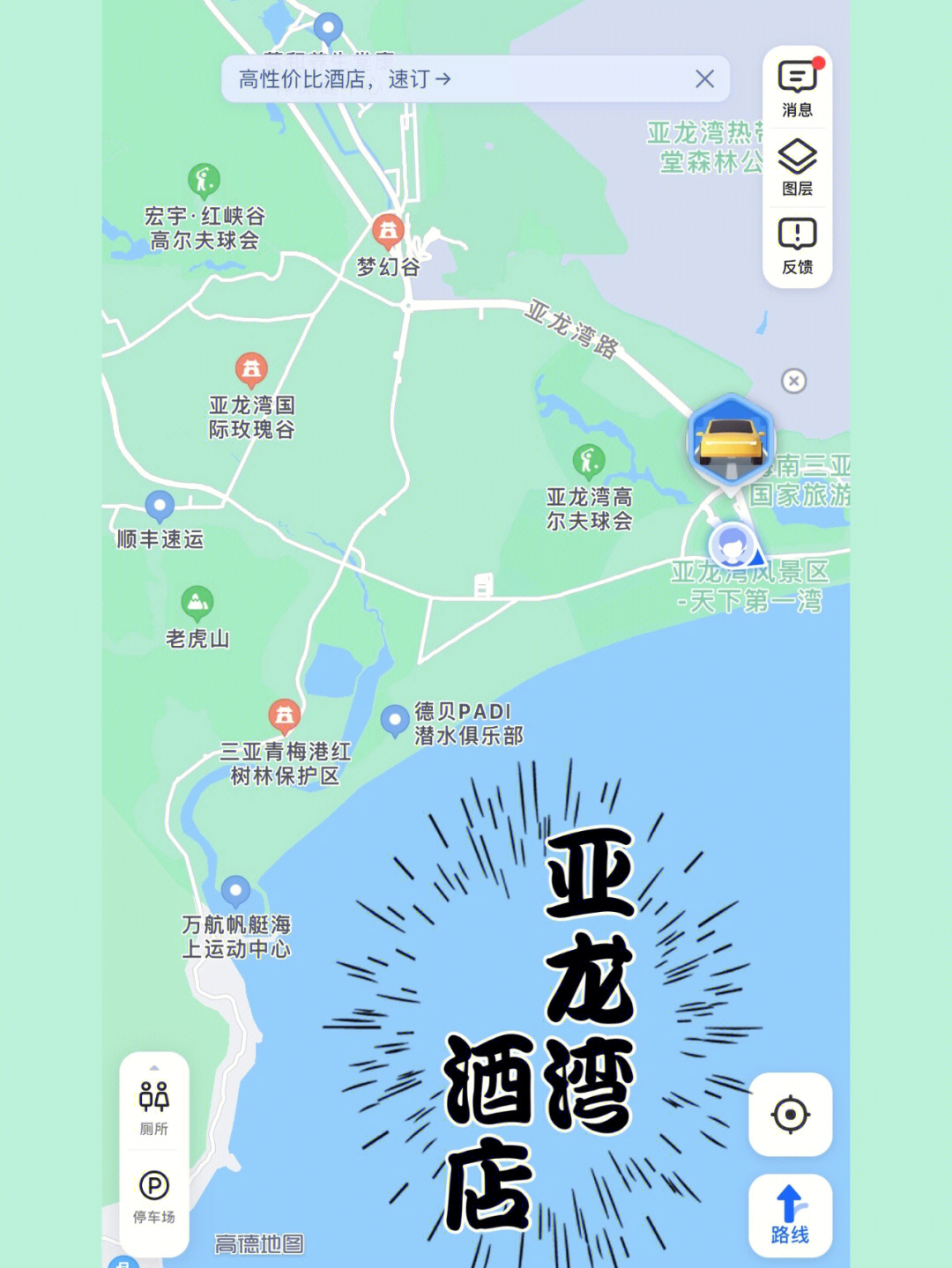 亚龙湾中心广场的酒店哪家好