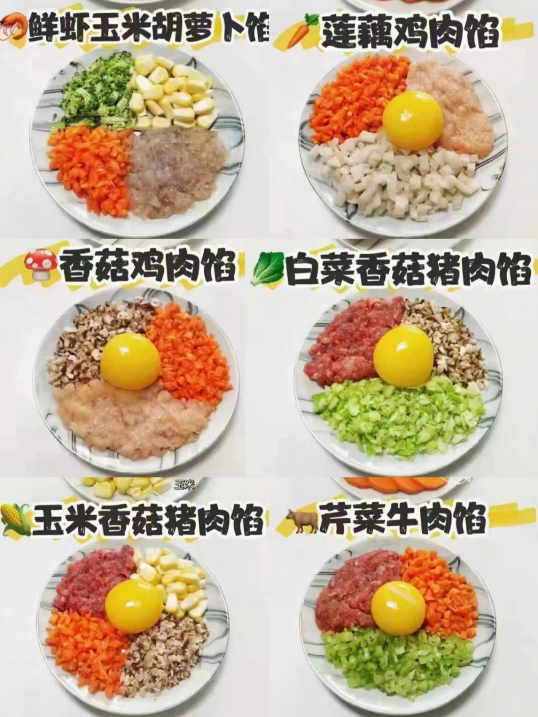 20种素饺子馅的做法图片