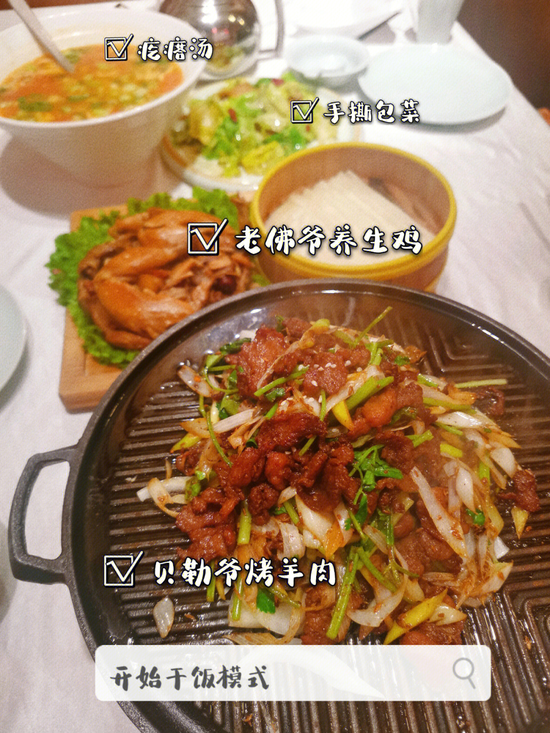 惠丰堂饭庄菜单图片