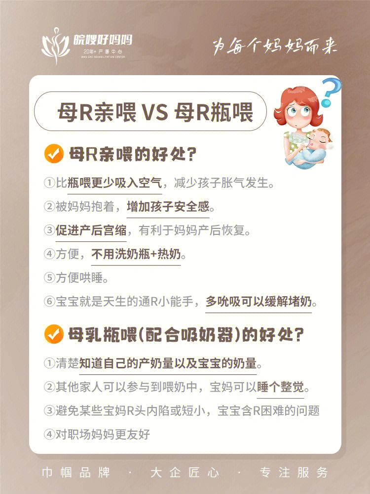 母乳瓶喂和亲喂的区别图片