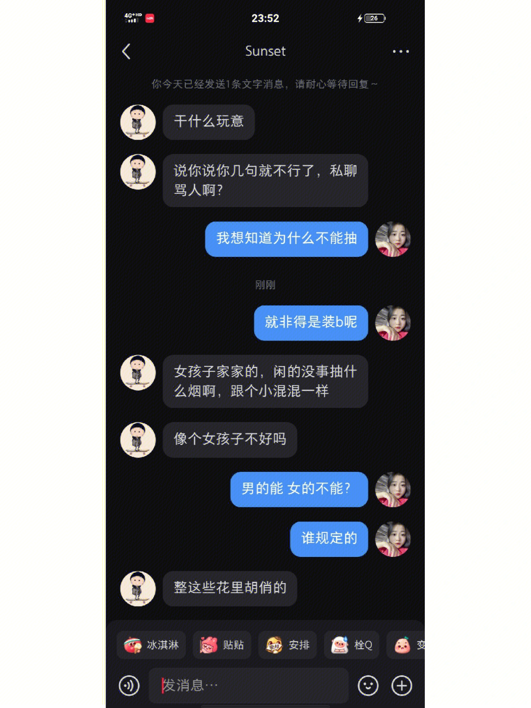 乌鱼子骂人图片