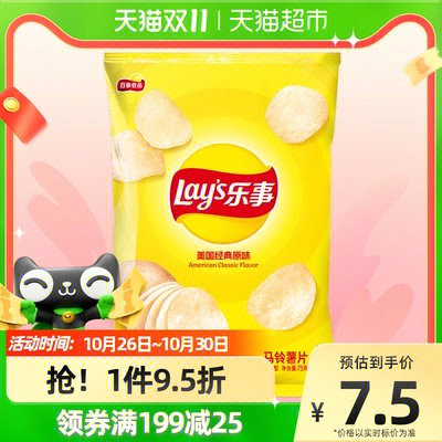 乐事薯片