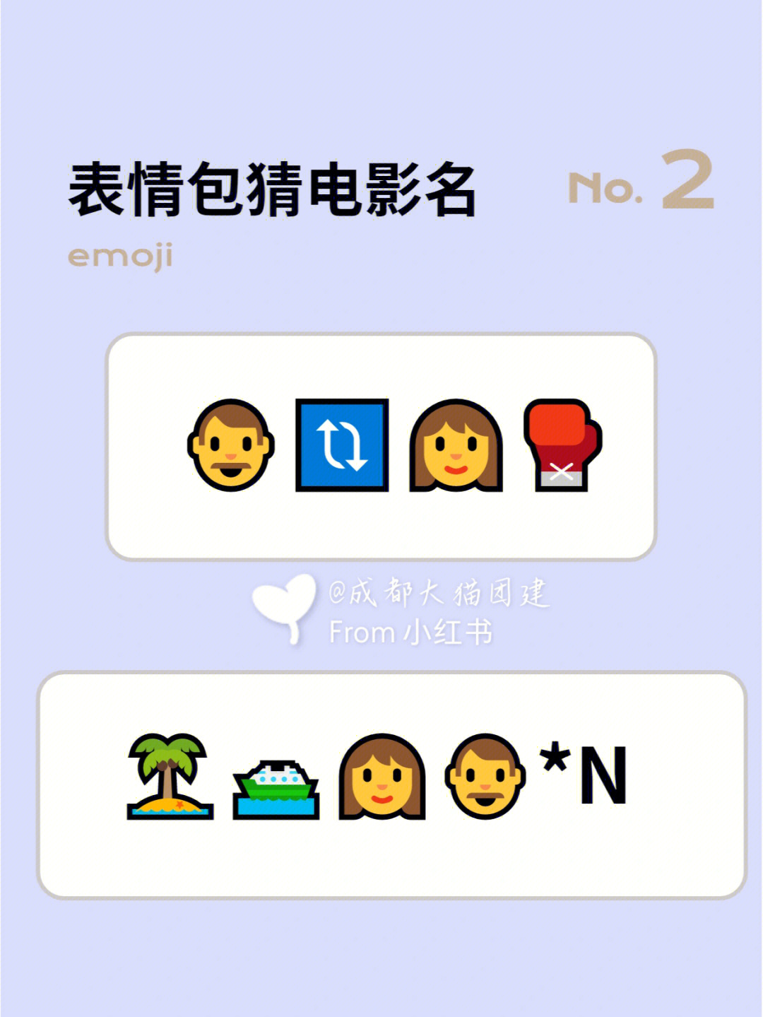 emoji猜电影答案附图图片
