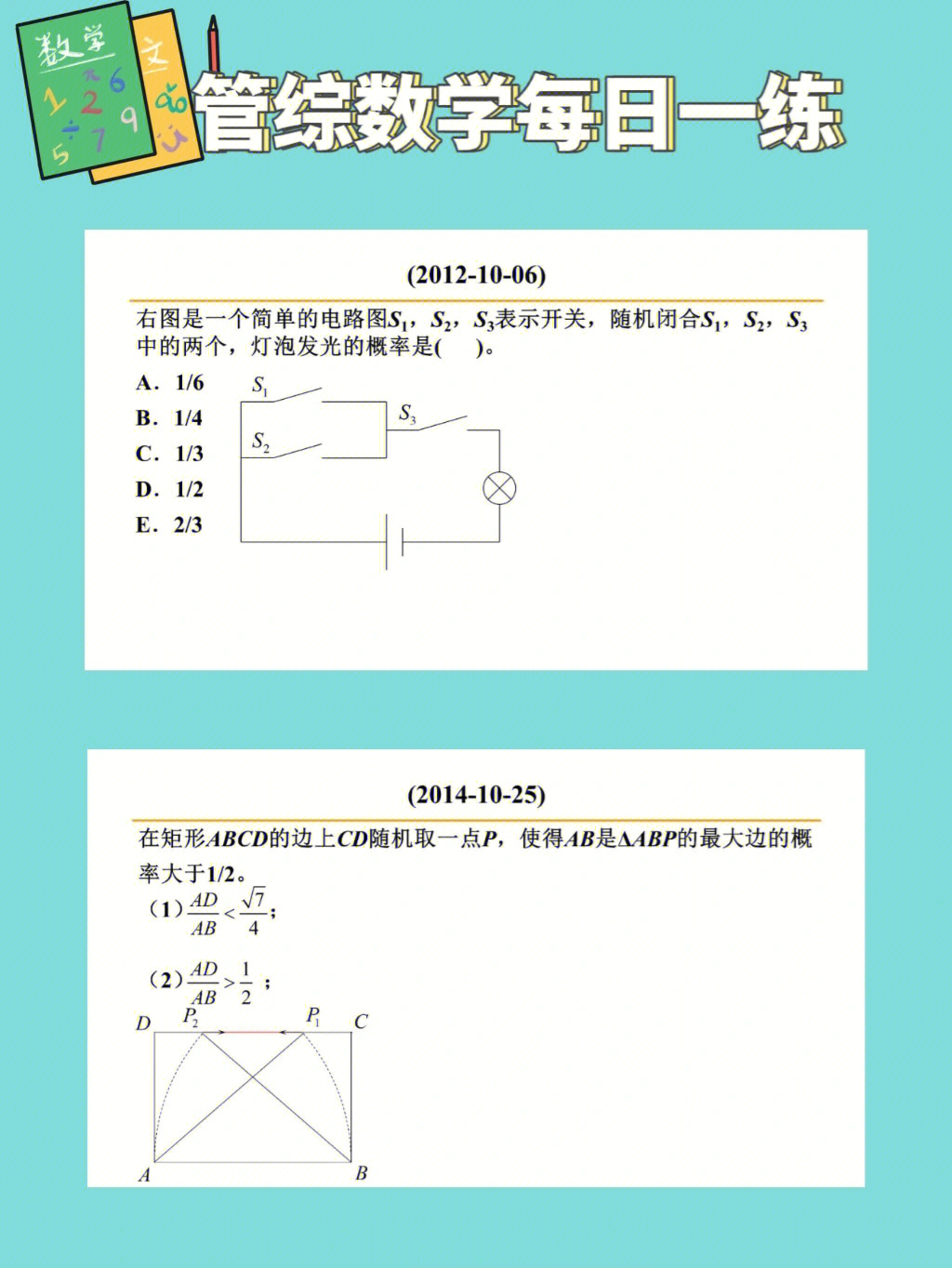 湛无不盛r做题图片