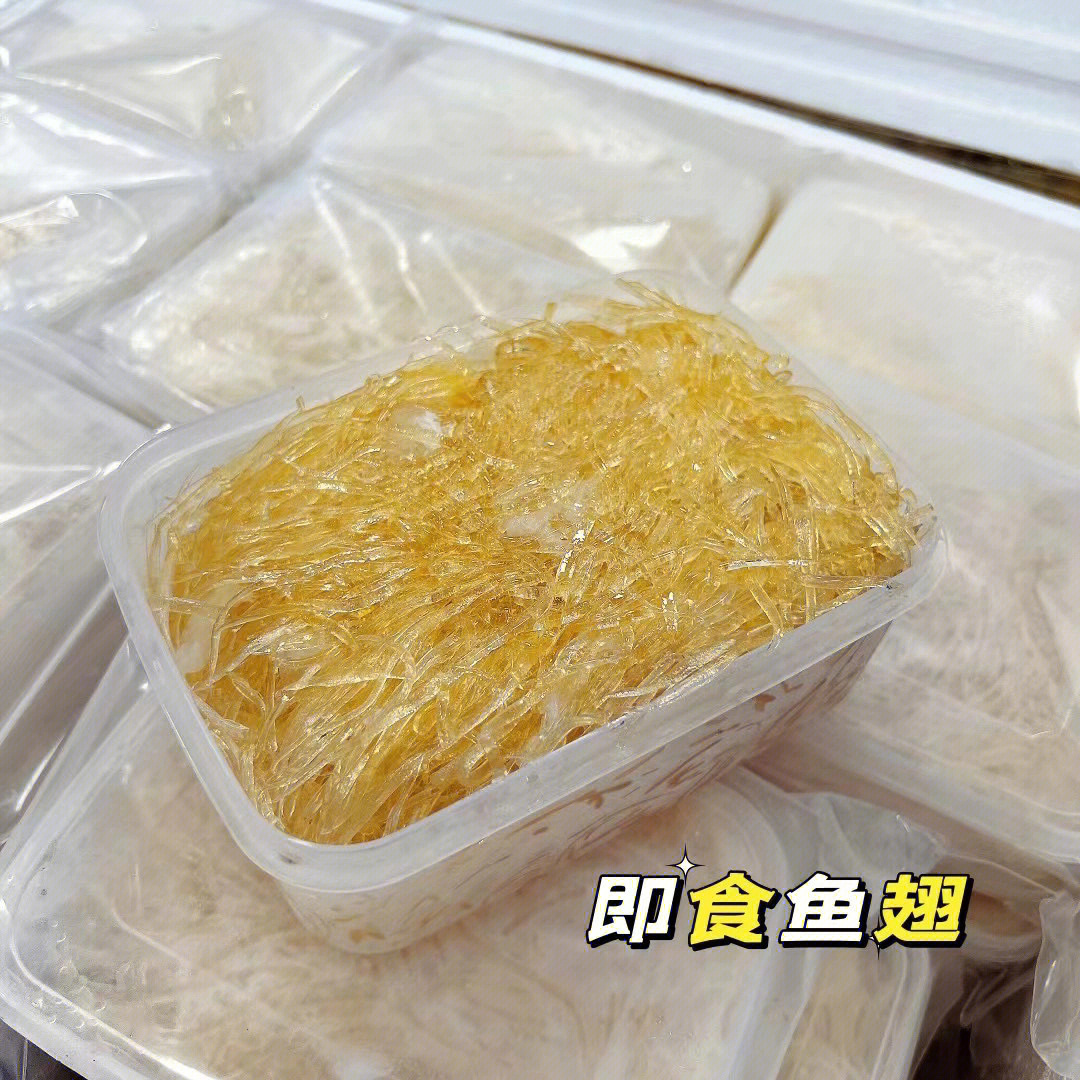 鱼翅【即食鱼翅】36890/盒,配送高汤