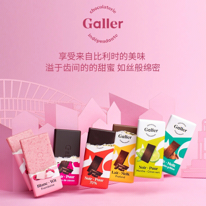 galler巧克力