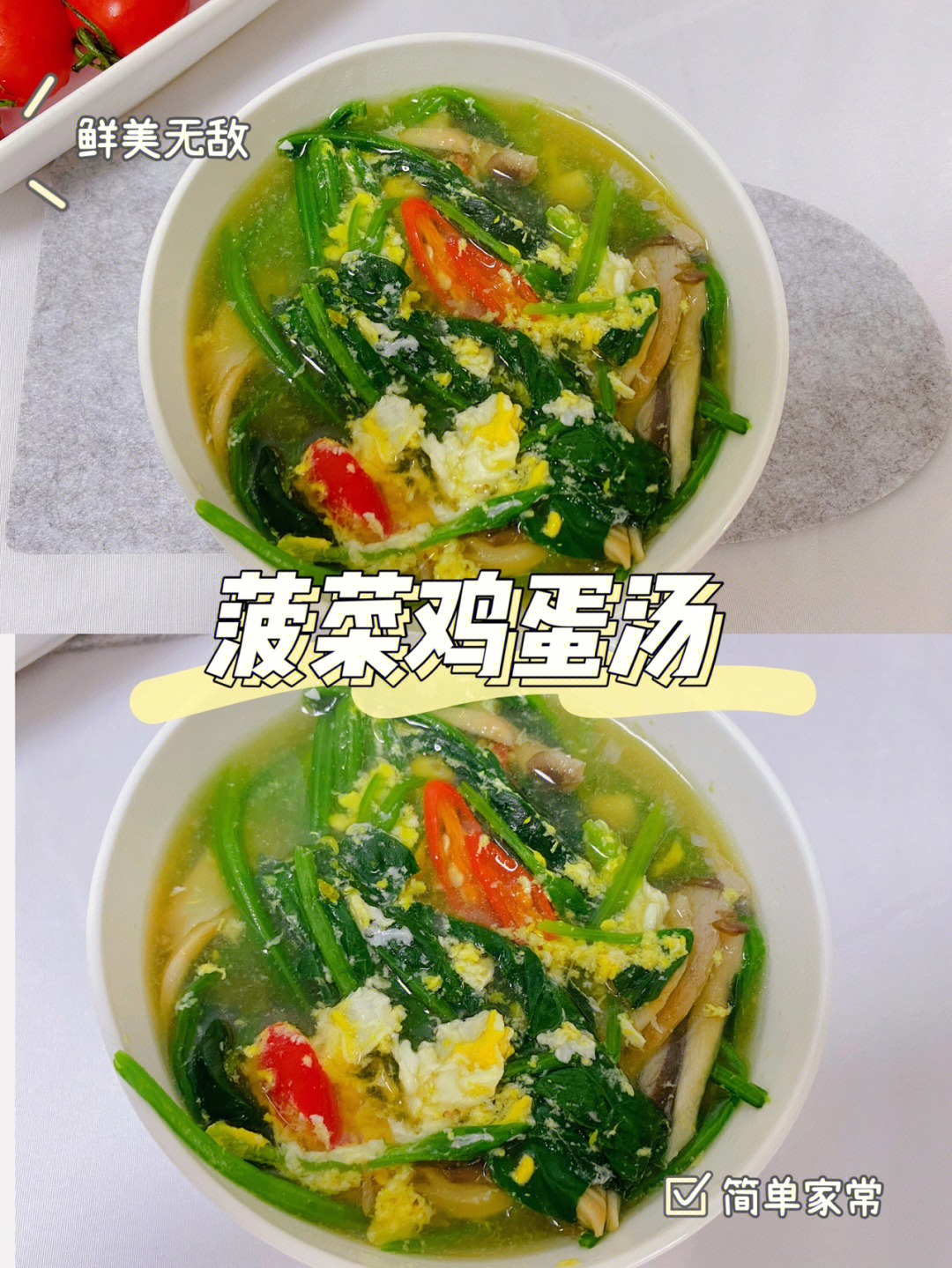 青菜蛋花汤的做法图片