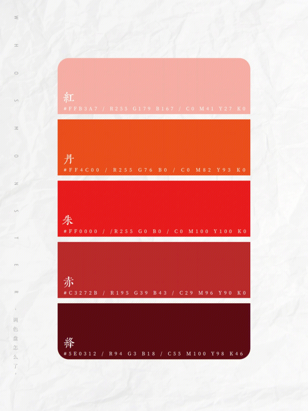 02传统色红色分:绛,赤,朱,丹,红,茜,彤,赭,绯9种颜色类别;