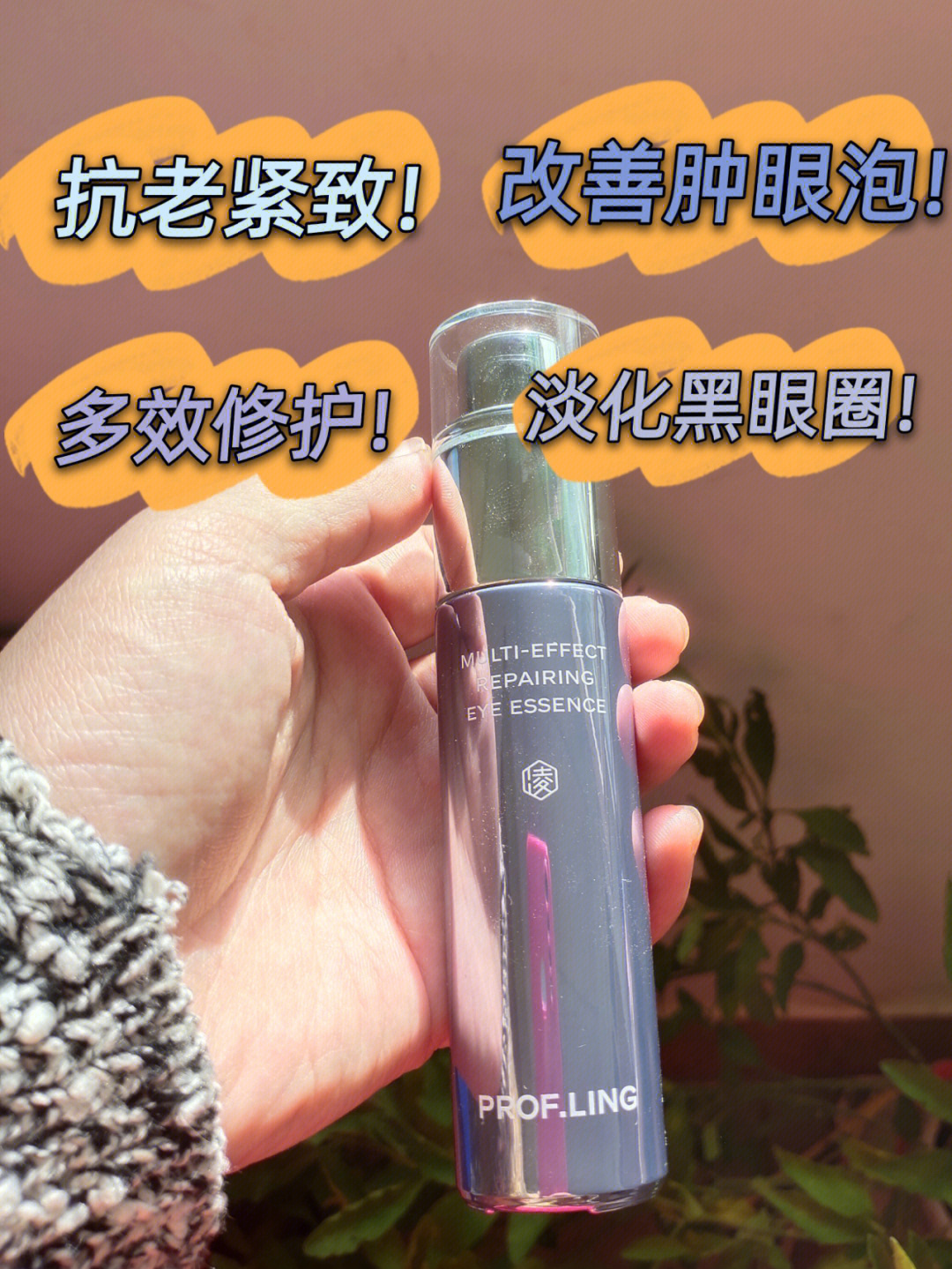 熬夜党发现的好用眼精华