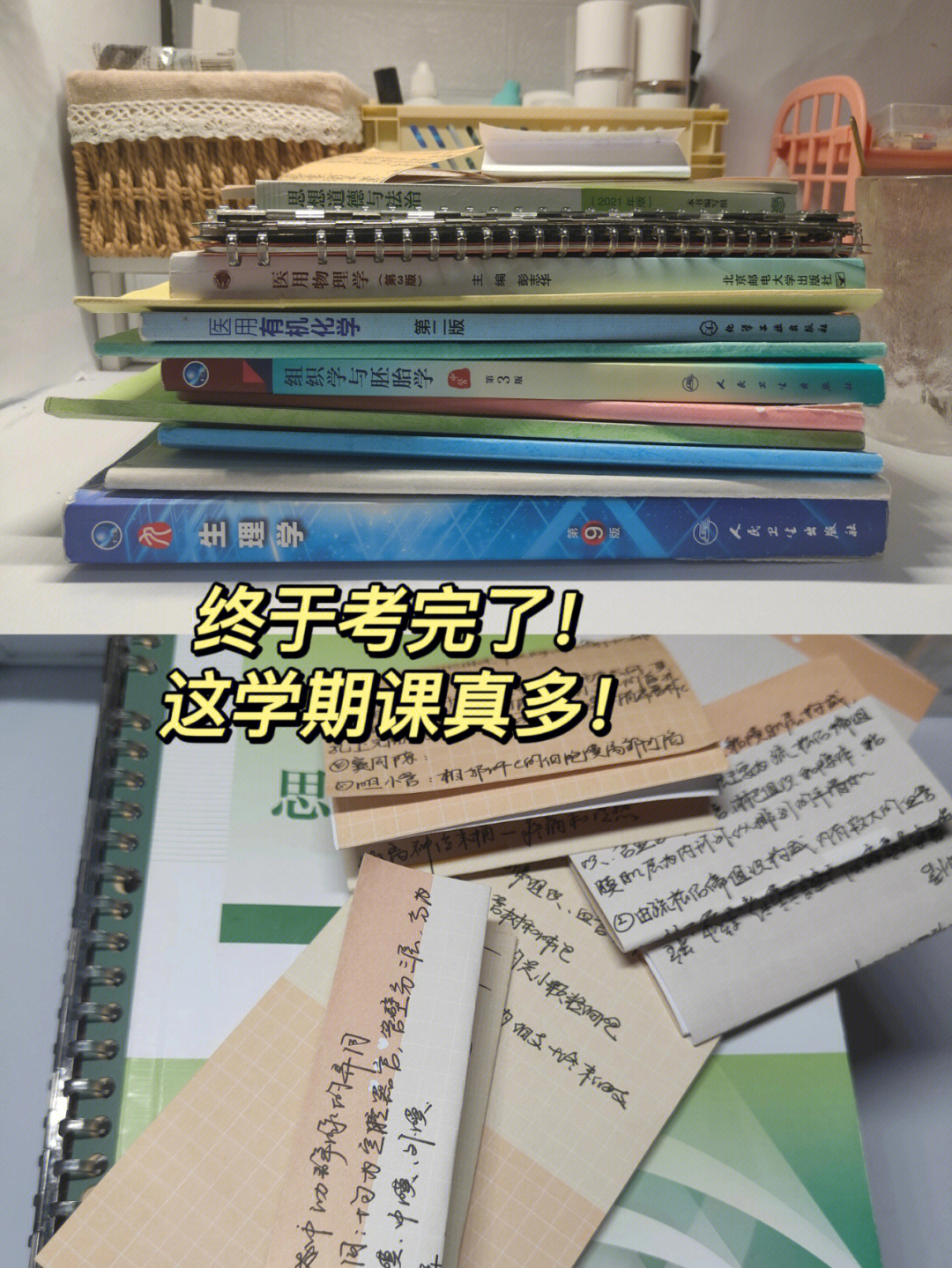 结束了终于结束了不用在一个晚上一个奇迹了回家躺着yyds!