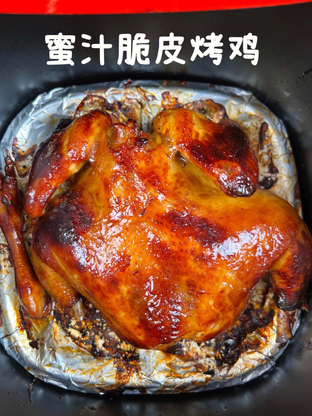 在家就能轻松吃上皮酥肉嫩的蜜汁脆皮烤鸡