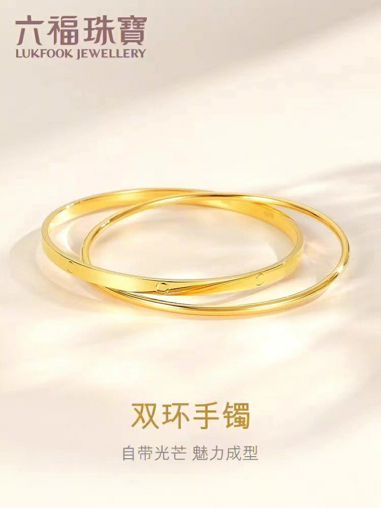 六福珠宝黄金手镯双圈图片