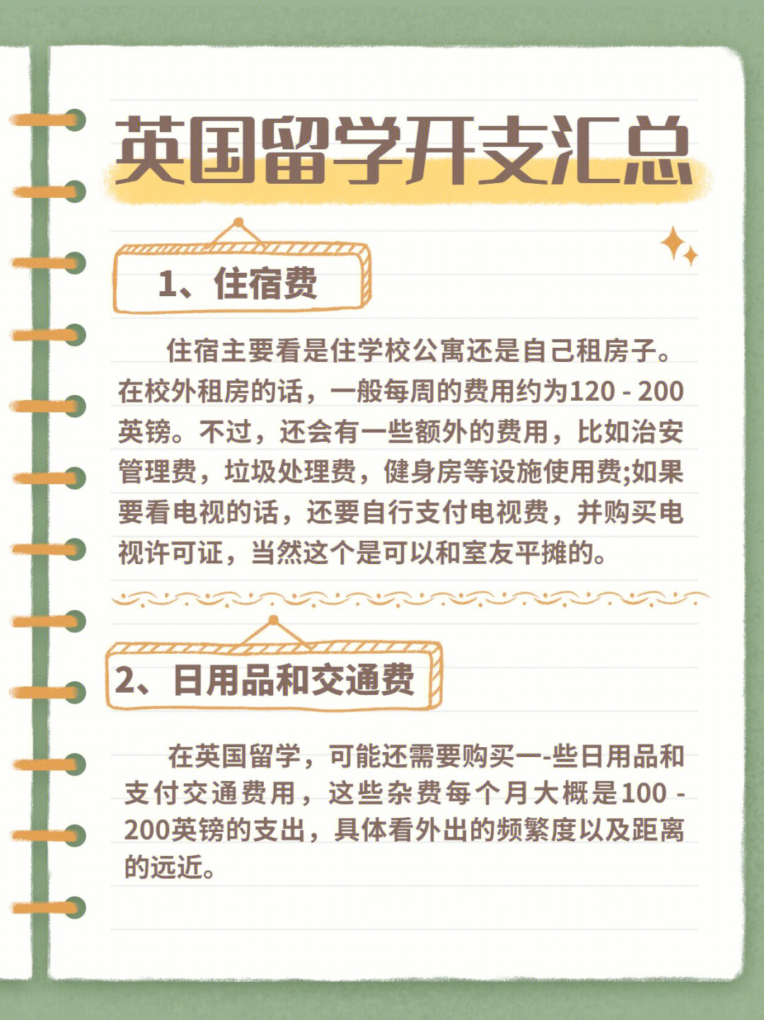 英国利兹大学一年学费图片