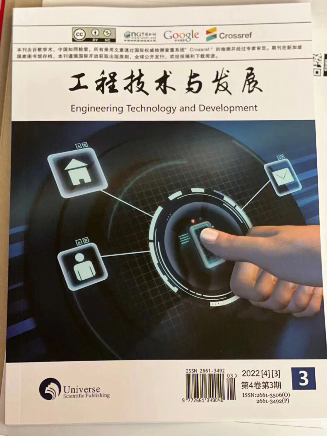 普刊普刊核心期刊